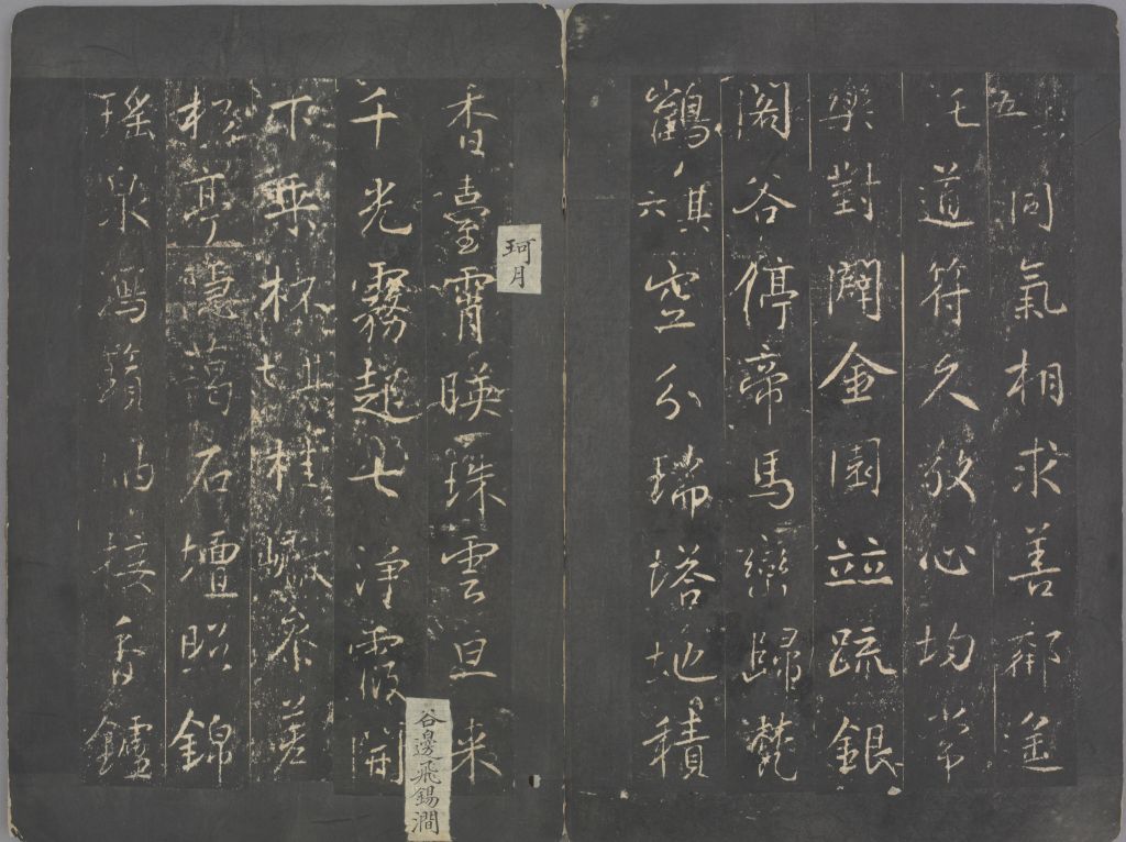 图片[29]-Stele of Emperor Zheng of Ming Dynasty-China Archive